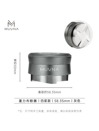 MUVNA - Gravity espresso distributor Grey 58,35MM
