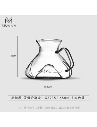 MUVNA - Tornado - Tingzhan - Glass - Coffee - Tea Carafe - 450ml