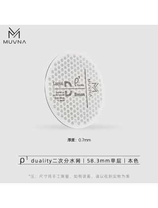 MUVNA - Puck screen Duality- 58,35mm - Single Layer - 0,7mm