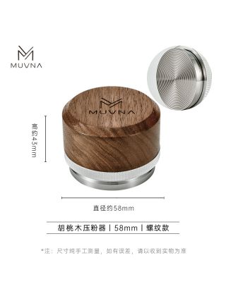 MUVNA -Solid Walnut Wood Distributor Thread Bottom 58mm