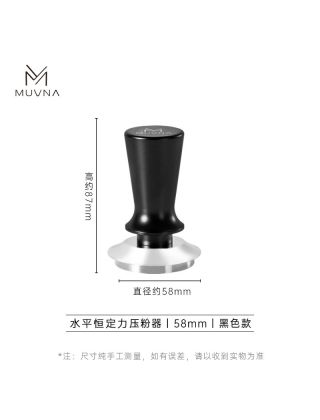 MUVNA Sec. Gen Constant Pressure Tamper Flat Bottom Black - 58mm