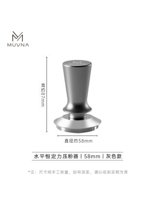 MUVNA Sec. Gen Constant Pressure Tamper Flat Bottom Grey - 58mm