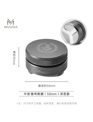 MUVNA - A style espresso distributor Grey 58mm