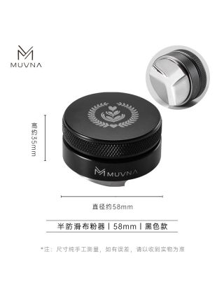 MUVNA - A style espresso distributor Black 58mm