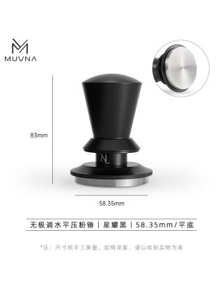 MUVNA Adjustable Precision Tamper 'Star' Black 58,35mm