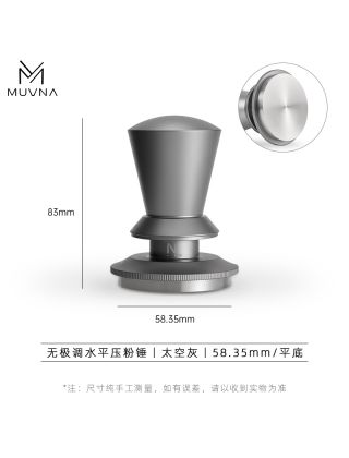 MUVNA Adjustable Precision Tamper 'Star' Grey 58,35mm