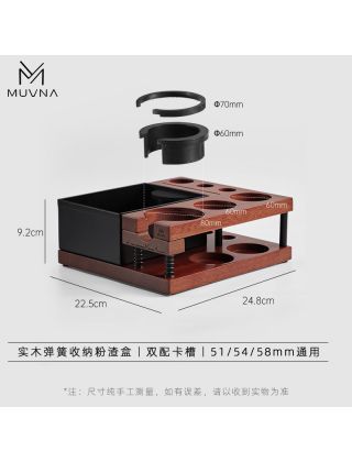 MUVNA - Multi Spring Storage Square - Red Shadow Wood