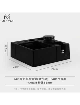 MUVNA - ABS Multifunctional Tamper station Black 58mm