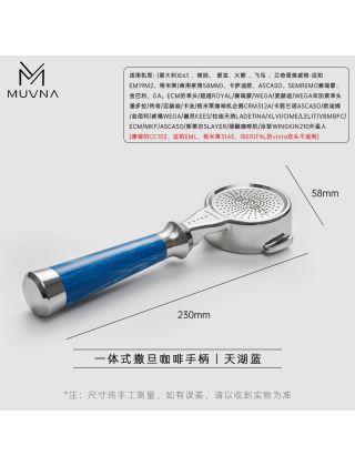 MUVNA - Satan Integrated 'One Piece' Portafilter 58mm Blue