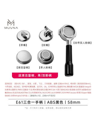 MUVNA - E61 3-in-1 Portafilter 58 mm ABS / Steel / Black