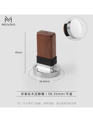 MUVNA Precision Tamper Wood / Steel - 58,35mm