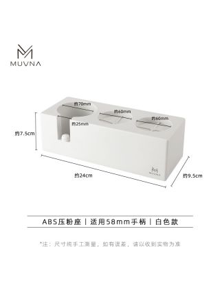 MUVNA - Tamper & Portafilter Base - White ABS - 58mm
