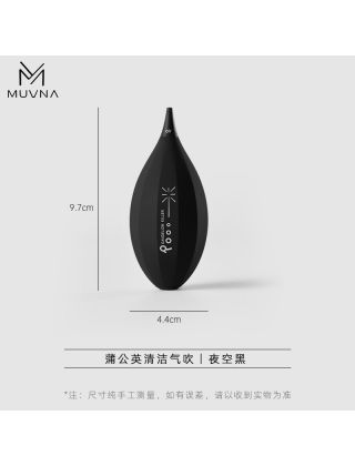 MUVNA - Air Blowing Dandelion - Grinder Cleaning - Black
