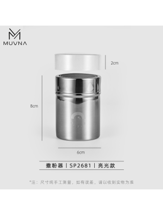 MUVNA - Cocoa Sprinkler Stainless Steel