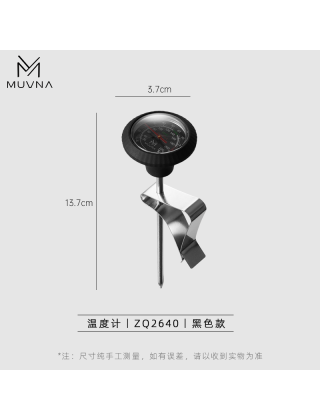 MUVNA - Coffee-Tea Thermometer Classic