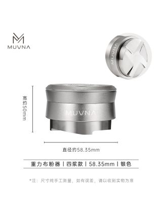 MUVNA - Gravity espresso distributor Silver 58,35MM