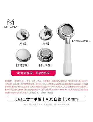 MUVNA - E61 3-in-1 Portafilter 58 mm ABS / Steel / White