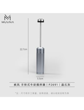 MUVNA - Pro Milk Frother Stick Grey - USB-C