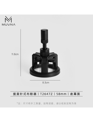 MUVNA - WDT Teemo Pro Needle Distributor-black-58mm