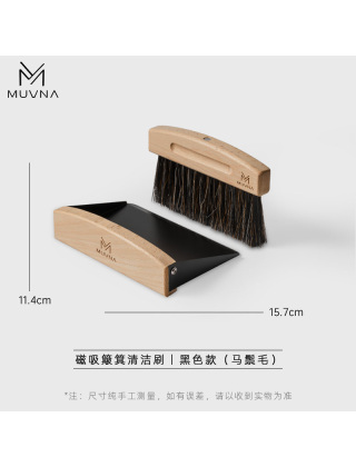 MUVNA - Coffee Hand Brush & Steel Dustpan Black - Magnet