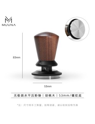 MUVNA Adjustable Precision Tamper 'Star' Walnut 53mm