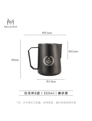MUVNA - Latte Pitcher - Matte Black 350ml