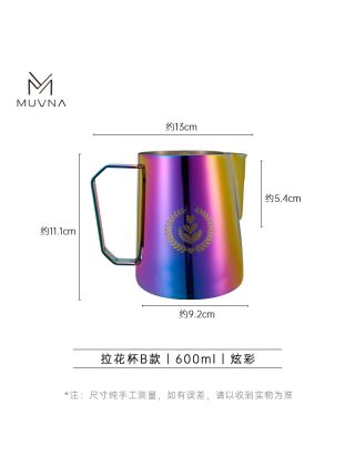 MUVNA - Latte Pitcher - Colorful 600ml