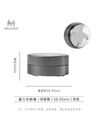 MUVNA - Self Dumping Gravity Distributor Grey 58,35mm
