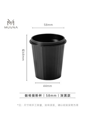 MUVNA - Dosing Cup Black - Aluminum 58mm