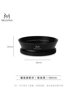 MUVNA - Dosing Ring Black - Stainless Steel  8 magnets - Alu 58mm