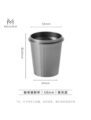 MUVNA - Dosing Cup Grey - Aluminum 58mm