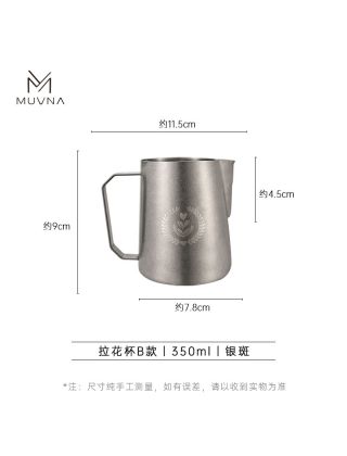 MUVNA - Latte Pitcher - Dusted Grey 350ml