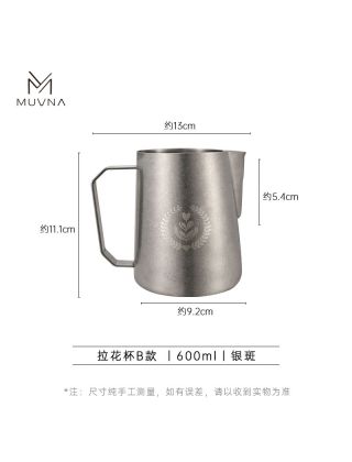 MUVNA - Latte Pitcher - Dusted Grey 600ml