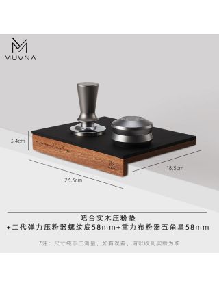 MUVNA - Tamper mat Large - Wood