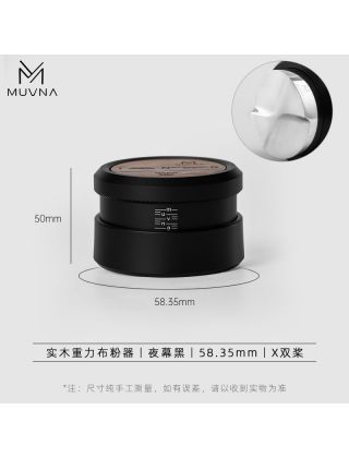 MUVNA -Solid Walnut Wood Gravity Distributor Black 58,35mm
