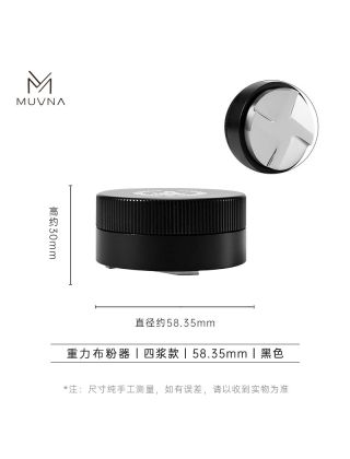 MUVNA - Self Dumping Gravity Distributor Black 58,35mm