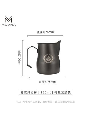MUVNA - Italian Milk Pitcher Teflon Black 350ml