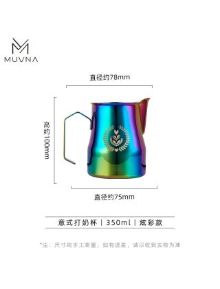MUVNA - Italian Milk Pitcher Colorful 350ml