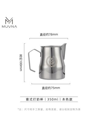 MUVNA - Italian Milk Pitcher Polished Steel 350ml