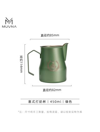 MUVNA - Italian Milk Pitcher Matte Green 450ml