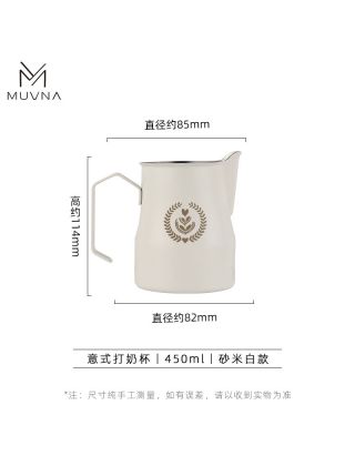 MUVNA - Italian Milk Pitcher White 450ml