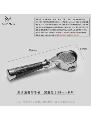 MUVNA - Lucifer Bottomless Portafilter Black 58mm