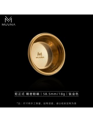 MUVNA - Matrix-Precision basket (58,5mm-18g) titanium gold
