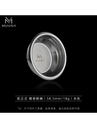 MUVNA - Matrix-Precision basket (58,5mm-18g) true color