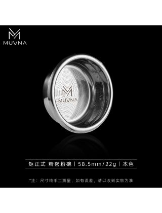 MUVNA - Matrix-Precision basket (58,5mm-20g) true color