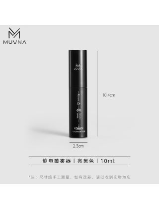 MUVNA - Anti-electron/static Bean Spray Black 10ml