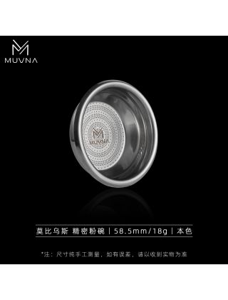 MUVNA - Moebius-Precision basket（58.5mm-18g) true color