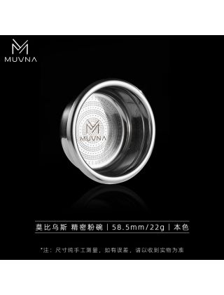MUVNA - Moebius-Precision basket（58.5mm-22g) true color