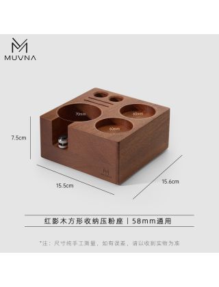 MUVNA - Multifunctional Tamper Station - Full Sapele Wood