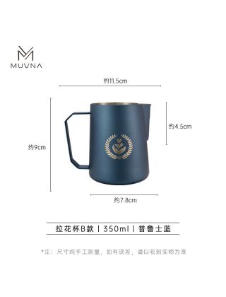 MUVNA - Latte Pitcher - Prussian Blue 350ml